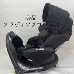 チャイルドシート　アップリカの画像