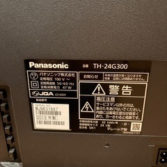 【取引成立済】パナソニック  24V型　テレビ　画面の保護テープは購入時のままの画像