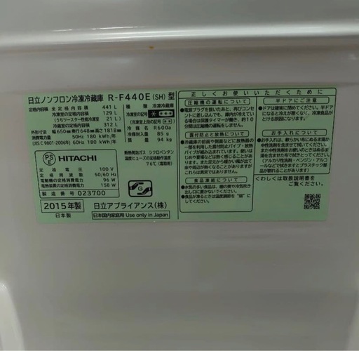 ☆激安　日立　大型冷蔵庫　6ドア　2015年製
