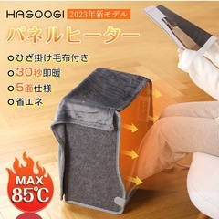 パネルヒーター 足元ヒーター 折り畳み可 暖房 在宅ワークに◎の画像