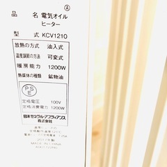 電気ヒーター　electric oil heater 　の画像
