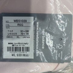 新品☆ニューバランス　スポーツブラ　XLの画像