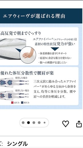 エアウィーヴ(airweave) 敷き布団 シングル 高反発  四季布団 洗える 、通気性 

