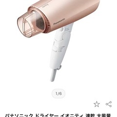 Panasonic ドライヤー イオニティ 速乾 大風量 ミネラルマイナスイオン ピンク調 EH-NE7J-P 23年製の画像