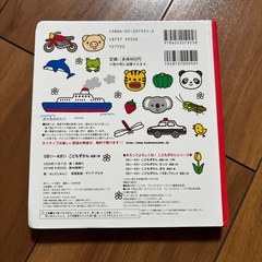 こどもずかん　絵本の画像