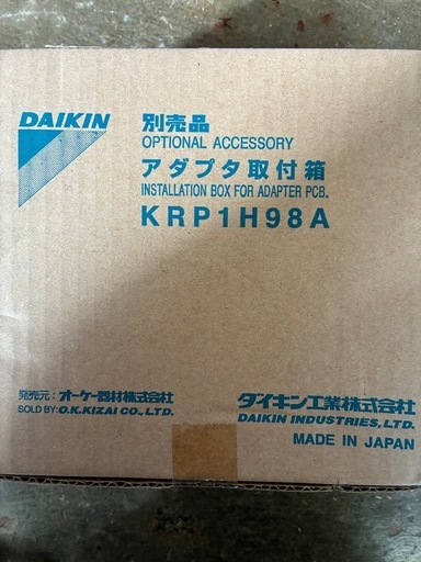 ダイキン　アダプタ取付箱8個