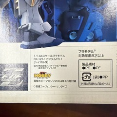 ガンダムTR-1 ヘイズル改の画像
