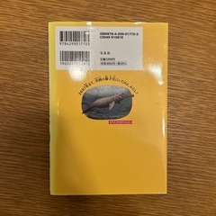 もっとやりすぎ絶滅いきもの図鑑の画像