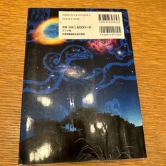 星座の事典の画像