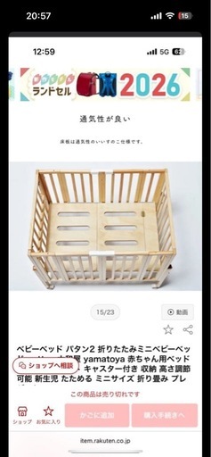 【美品】布団&ガード付き大和屋折りたたみベビーベッド　ホワイト