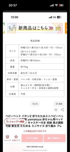 【美品】布団&ガード付き大和屋折りたたみベビーベッド　ホワイト