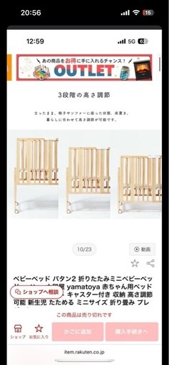 【美品】布団&ガード付き大和屋折りたたみベビーベッド　ホワイト