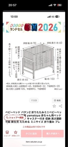 【美品】布団&ガード付き大和屋折りたたみベビーベッド　ホワイト