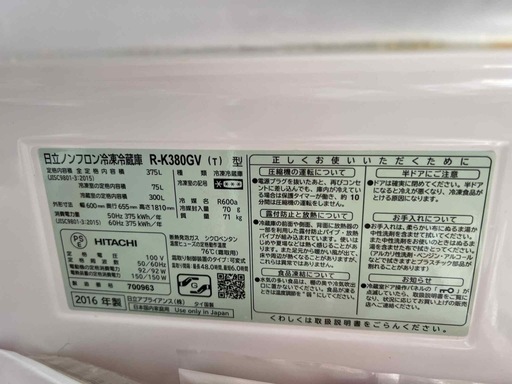 冷蔵庫