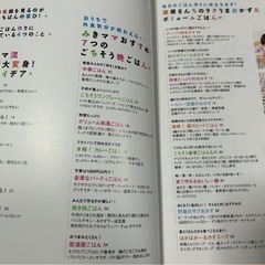 藤原さんちの毎日ごはん2の画像