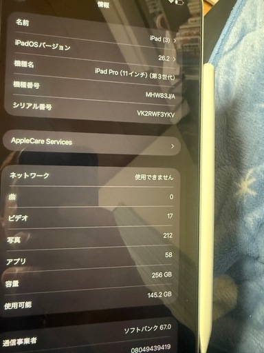 iPad Pro 11第三世代　セルラーモデル　256gb