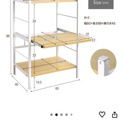 レンジラック 幅60cm の画像