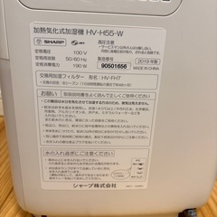 シャープ 加熱気化式加湿器 HV-H55-Wの画像