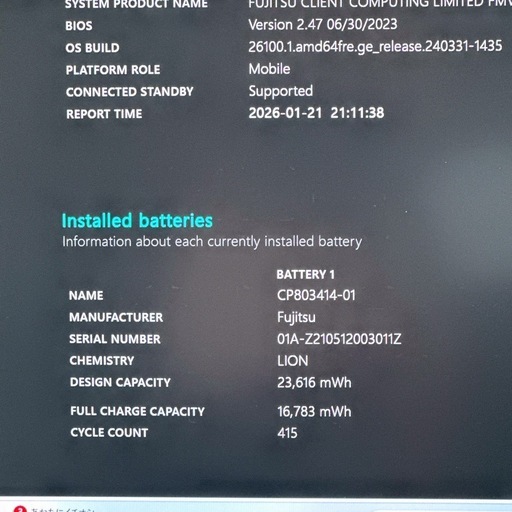 ? 富士通 LIFEBOOK U9311/F 持ち運び最適！【第11世代 i5】超軽量 738g ノートPC 758