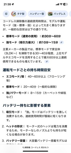 2月処分予定！コードレス掃除機 サイクロン式
