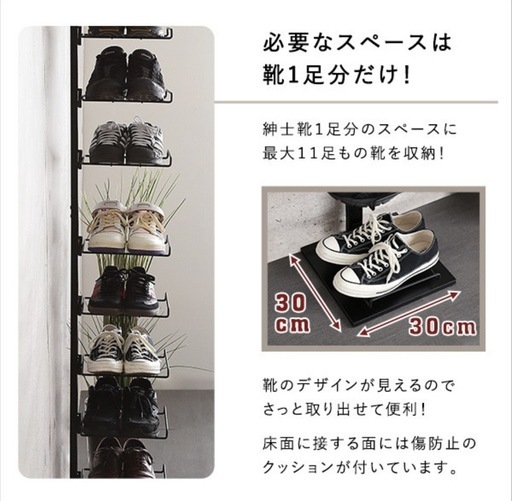 新品未開封☆シューズラック  スリム ブラック