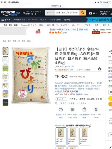 お米30k 
佐賀びより30キロ玄米