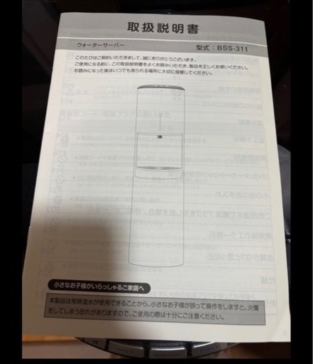エブリィフレシャスウォーターサーバー
