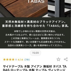 美品サイドテーブル　アイアンの画像