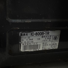 ［動作確認済］ガステーブル　IC-800B-1R(中古)の画像