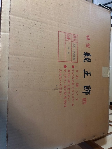 雛人形【値下げしました。】