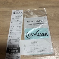 軽トラ用カーバッテリー新品未使用の画像