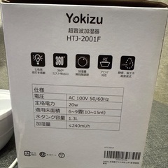 超音波加湿器の画像