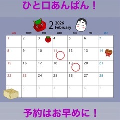 2月のレッスン決定の画像