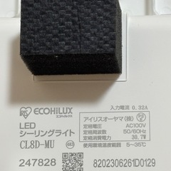 [IRIS LEDシーリングライト CL8D-MU  ～8畳 60cm 2/7まで取引可能]の画像