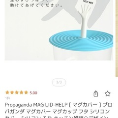 デザイン集団【Propaganda】🫗 シリコンマグカバーの画像