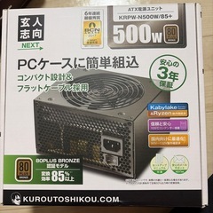 ATX電源ユニットの画像
