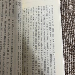 カーボンニュートラルの画像