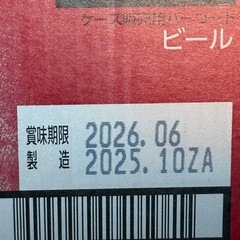 スーパードライ 500ml 24本の画像