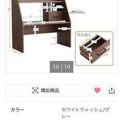 ニトリ ローデスク×2の画像