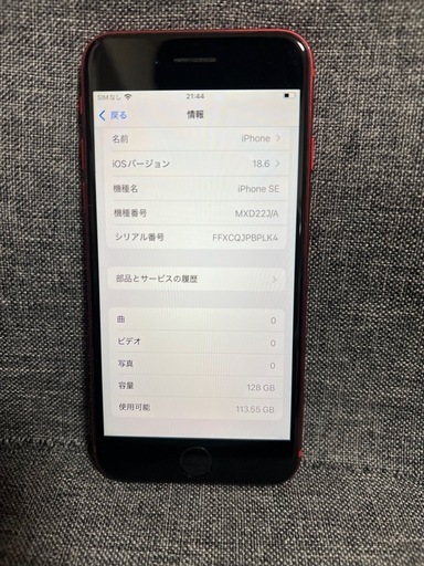 美品　iPhone SE 第2世代128GB レッド　SIMフリー