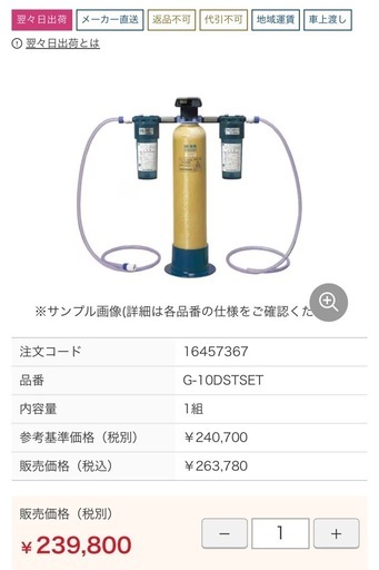 オルガノ カートリッジ純水装置セット G-10