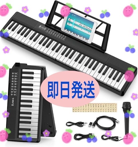 ⭐︎新品未使用⭐︎電子ピアノ 折りたたみ キーボード 61鍵盤 MIDI機能 電子ピアノ 折りたたみ 電子キーボード 61鍵盤 キーボード MIDI機能