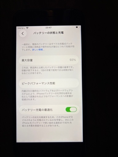 すまほ