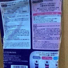 ニベア・スキンミルク洗顔セットの画像