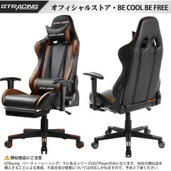 ゲーミングチェアの画像