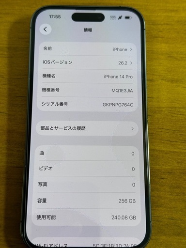 携帯電話/スマホ iPhone14 Pro 256gb