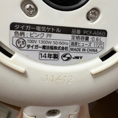 まだまだ使える電気ポットの画像