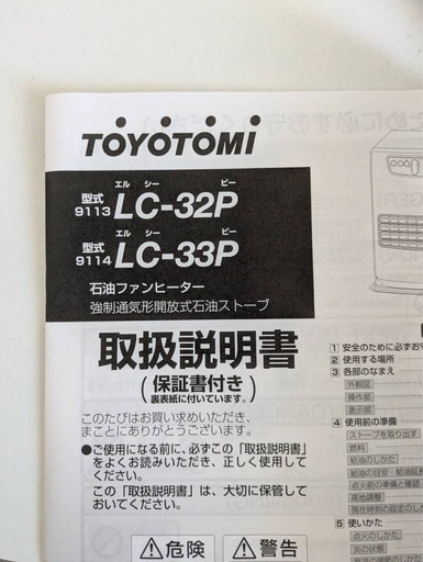 石油ストーブ
