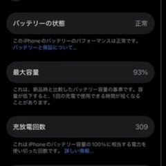 iPhone16 128GBの画像