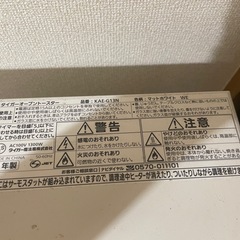 TIGER KAE-G130の画像